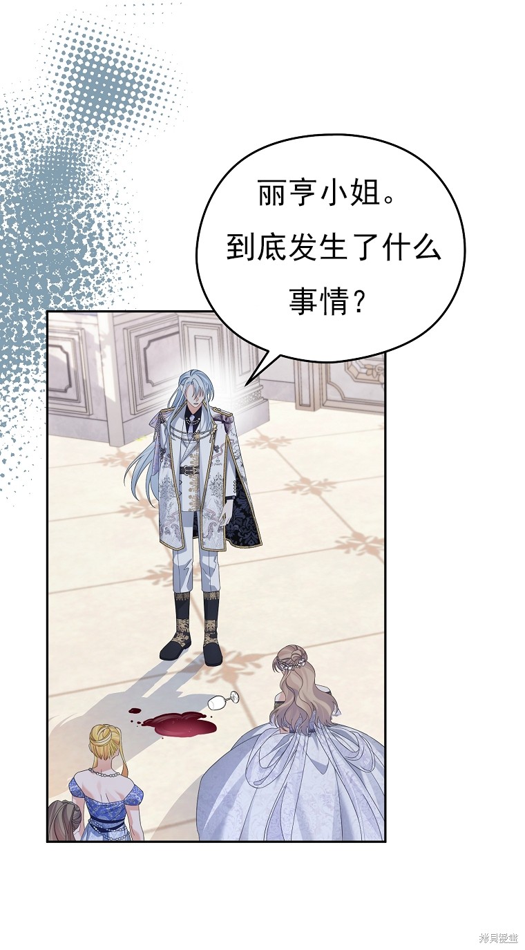 《我亲爱的阿斯特》第38话 第18页
