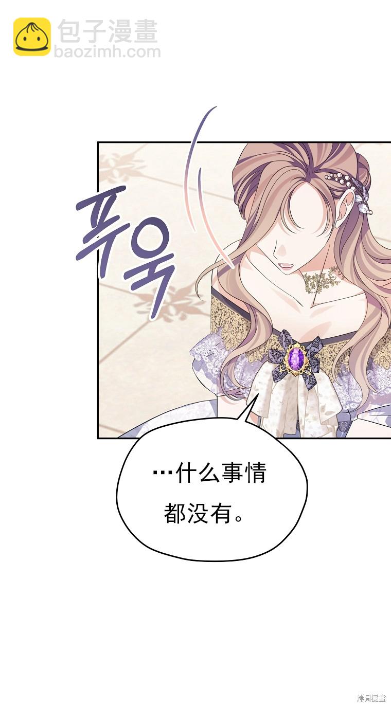 《我亲爱的阿斯特》第38话 第19页