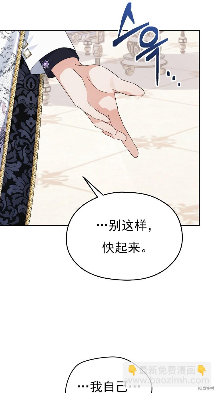 《我亲爱的阿斯特》第38话 第20页