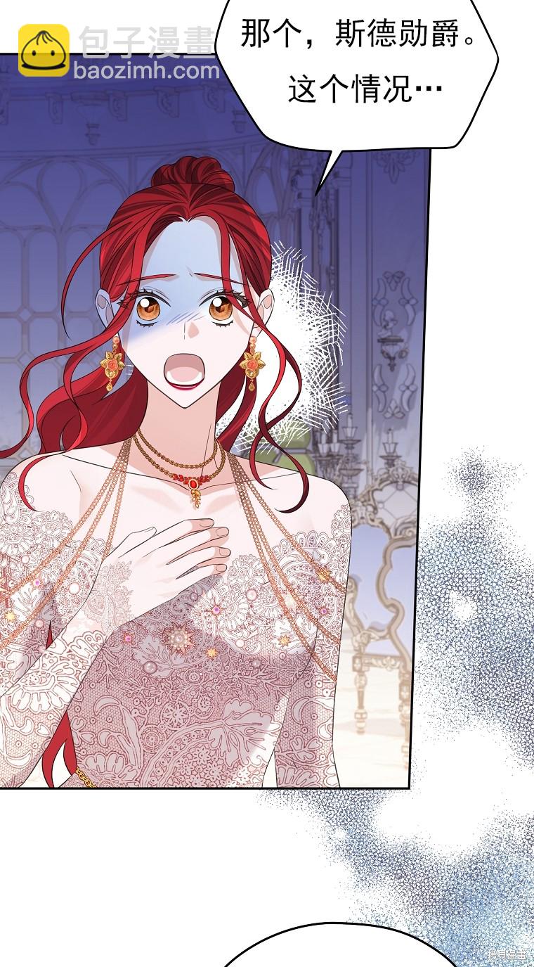 《我亲爱的阿斯特》第38话 第24页