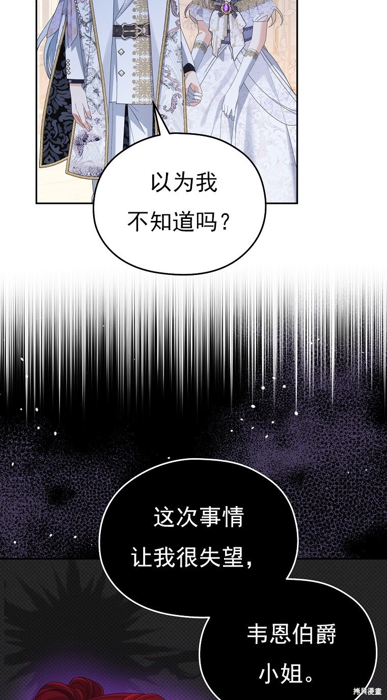 《我亲爱的阿斯特》第38话 第26页