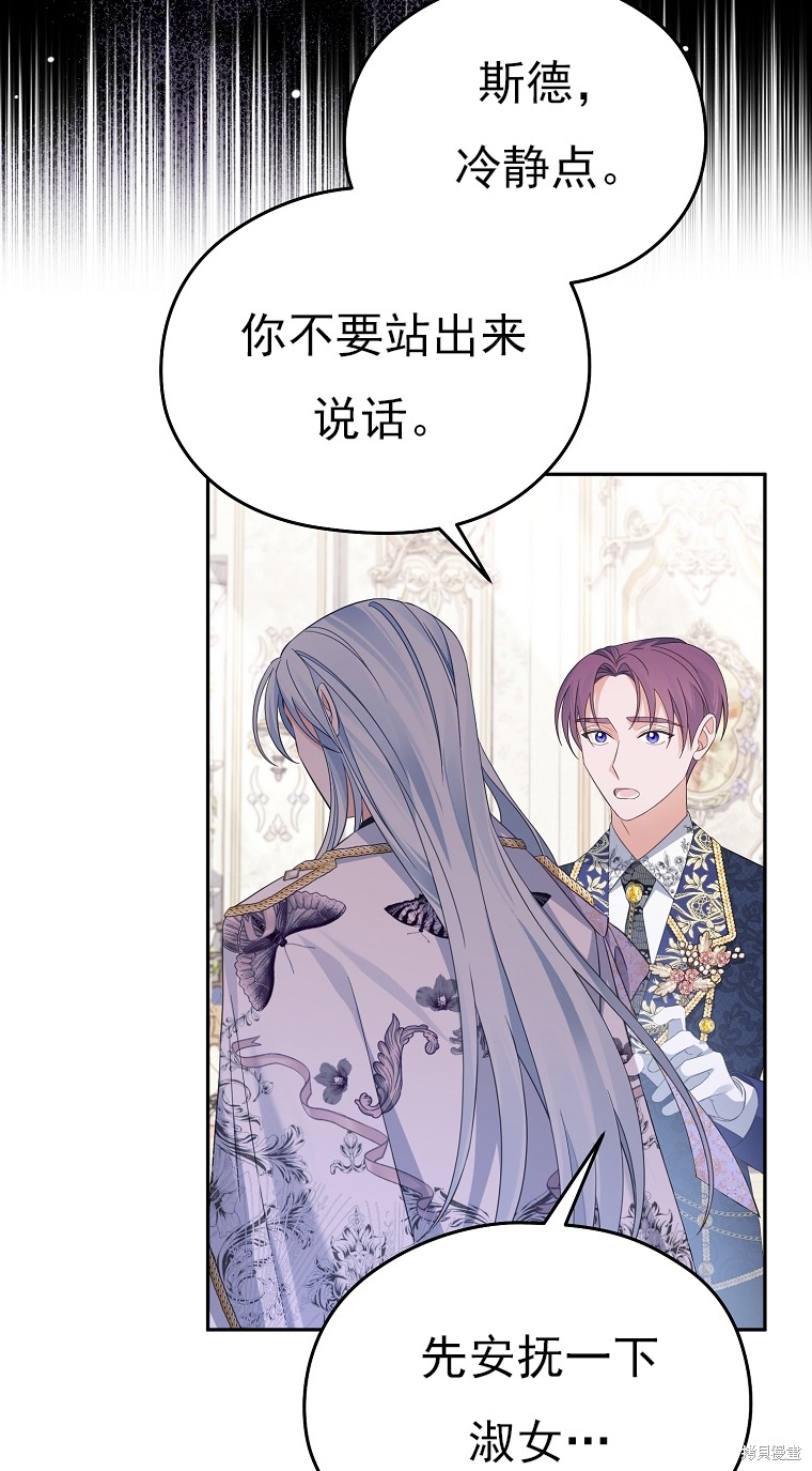 《我亲爱的阿斯特》第38话 第28页