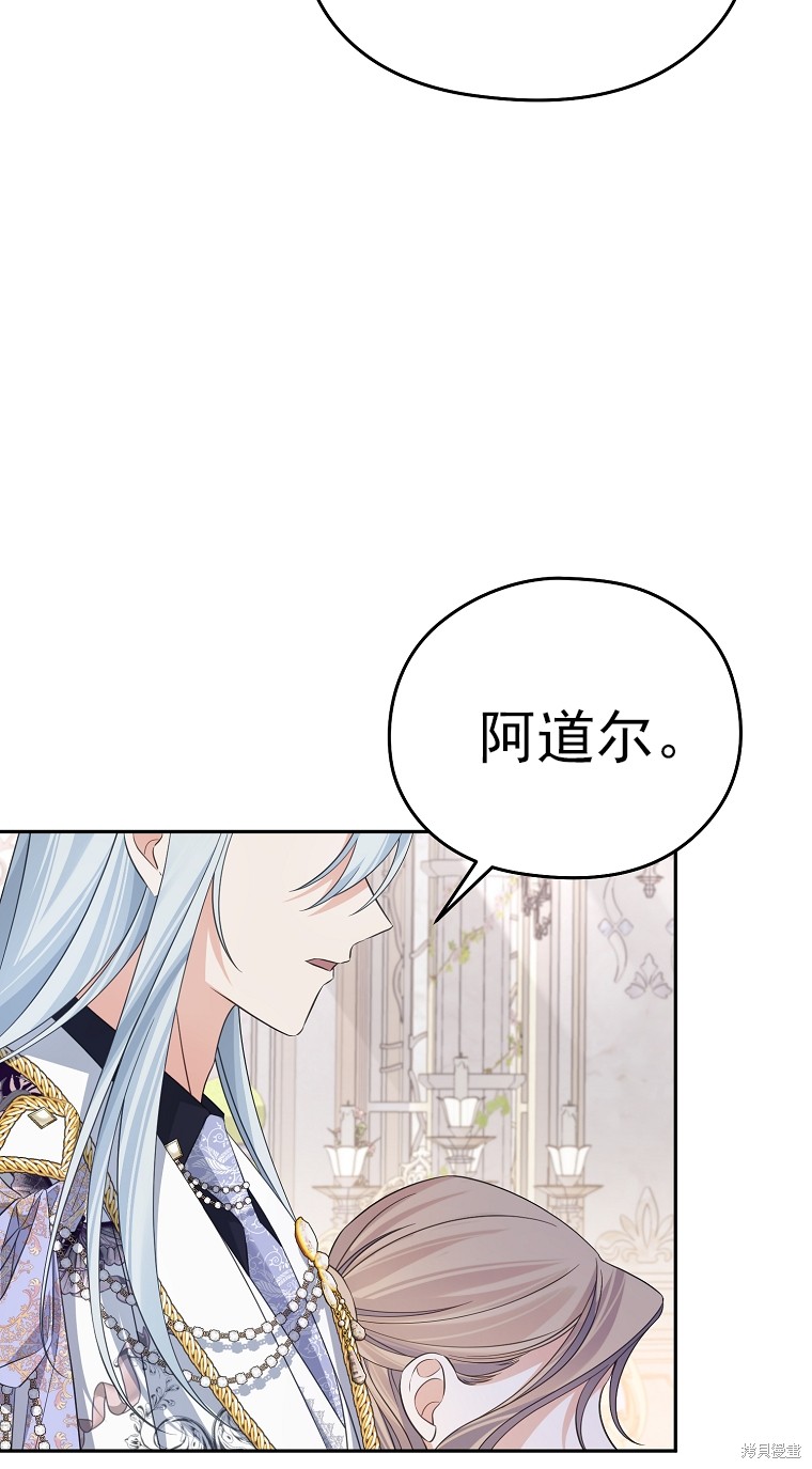 《我亲爱的阿斯特》第38话 第29页