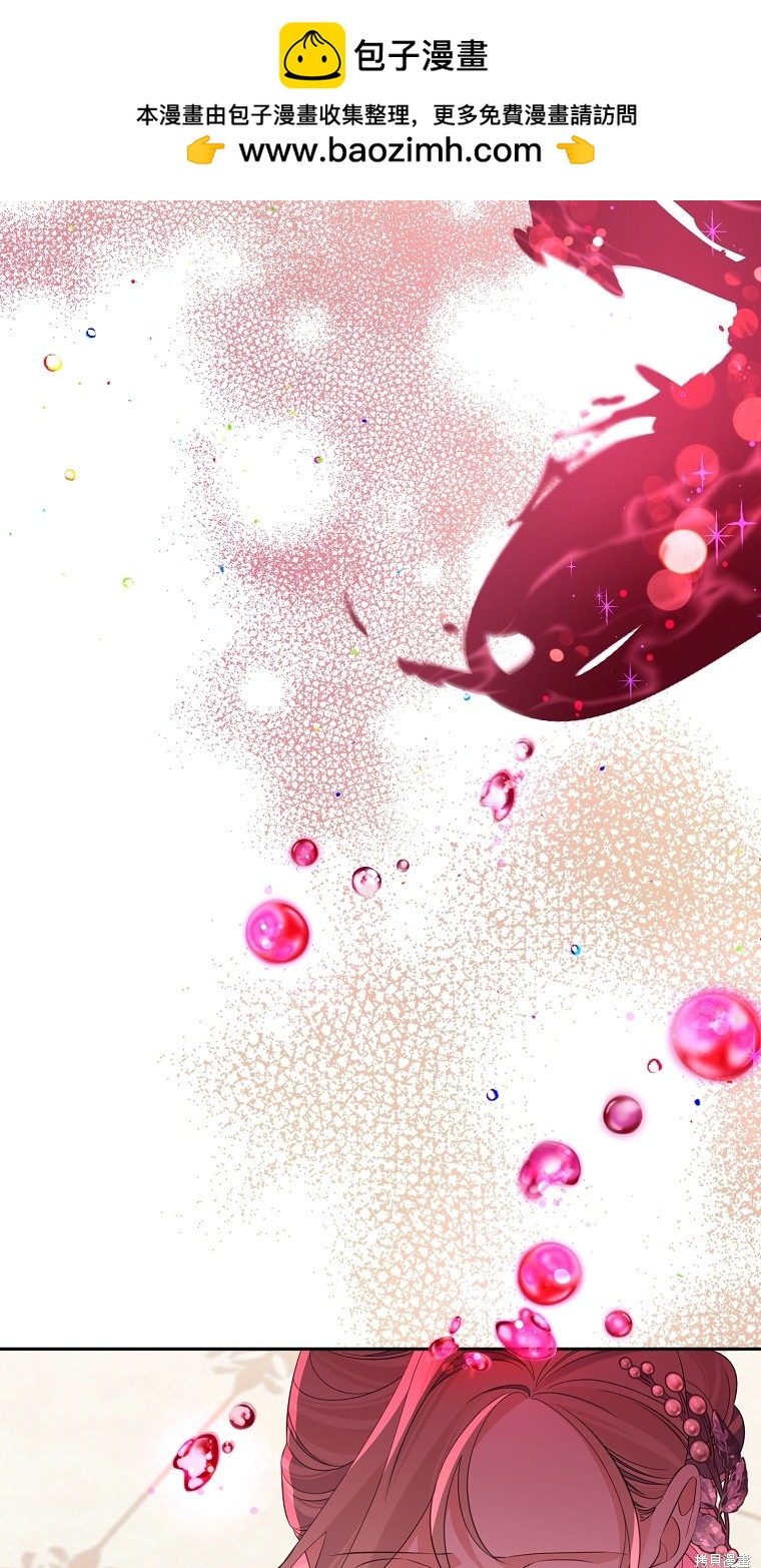 《我亲爱的阿斯特》第38话 第2页
