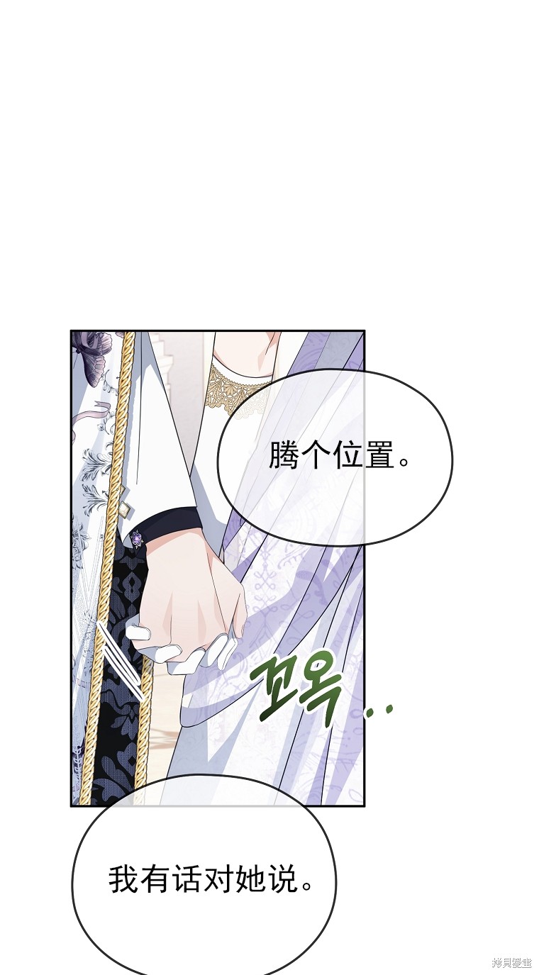 《我亲爱的阿斯特》第38话 第30页