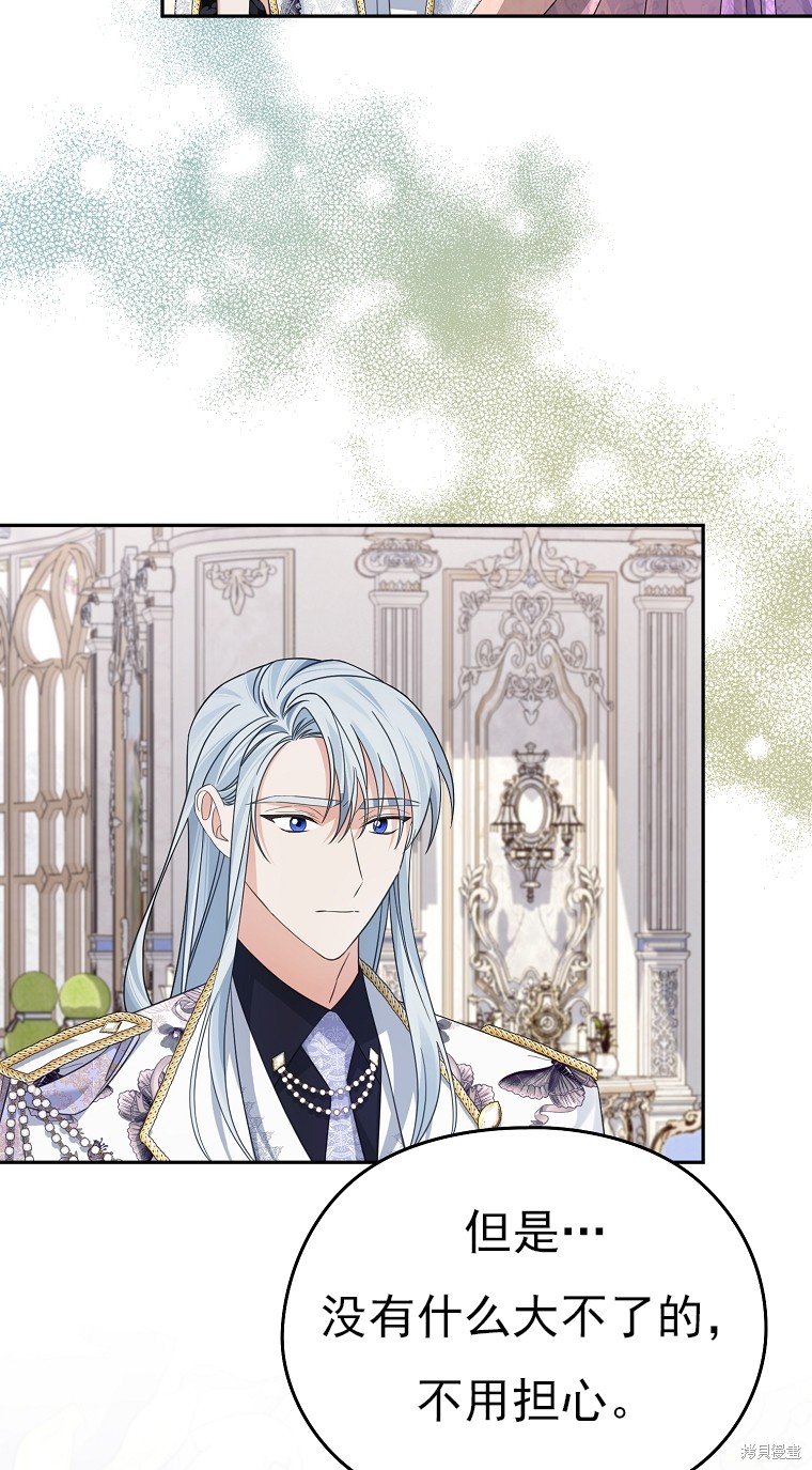 《我亲爱的阿斯特》第38话 第37页