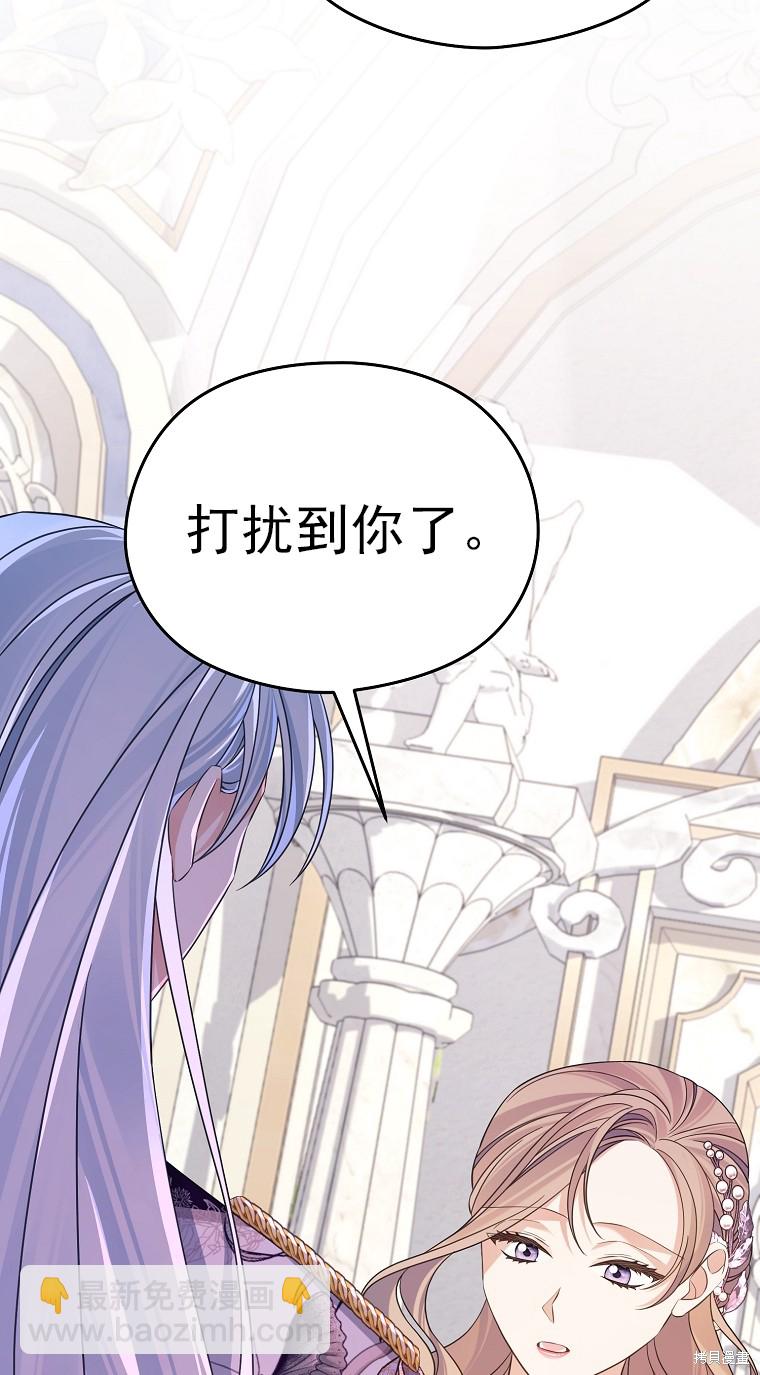 《我亲爱的阿斯特》第38话 第38页