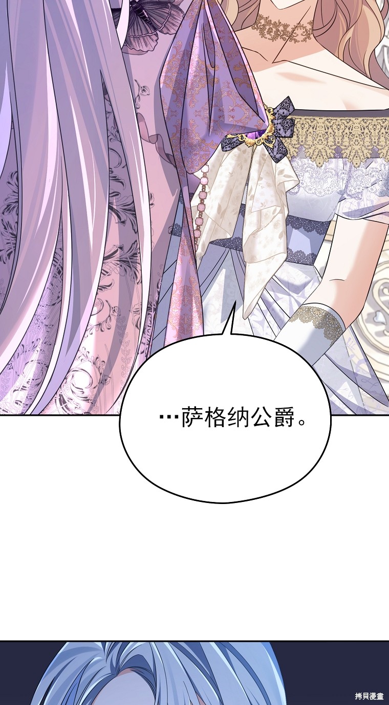 《我亲爱的阿斯特》第38话 第39页