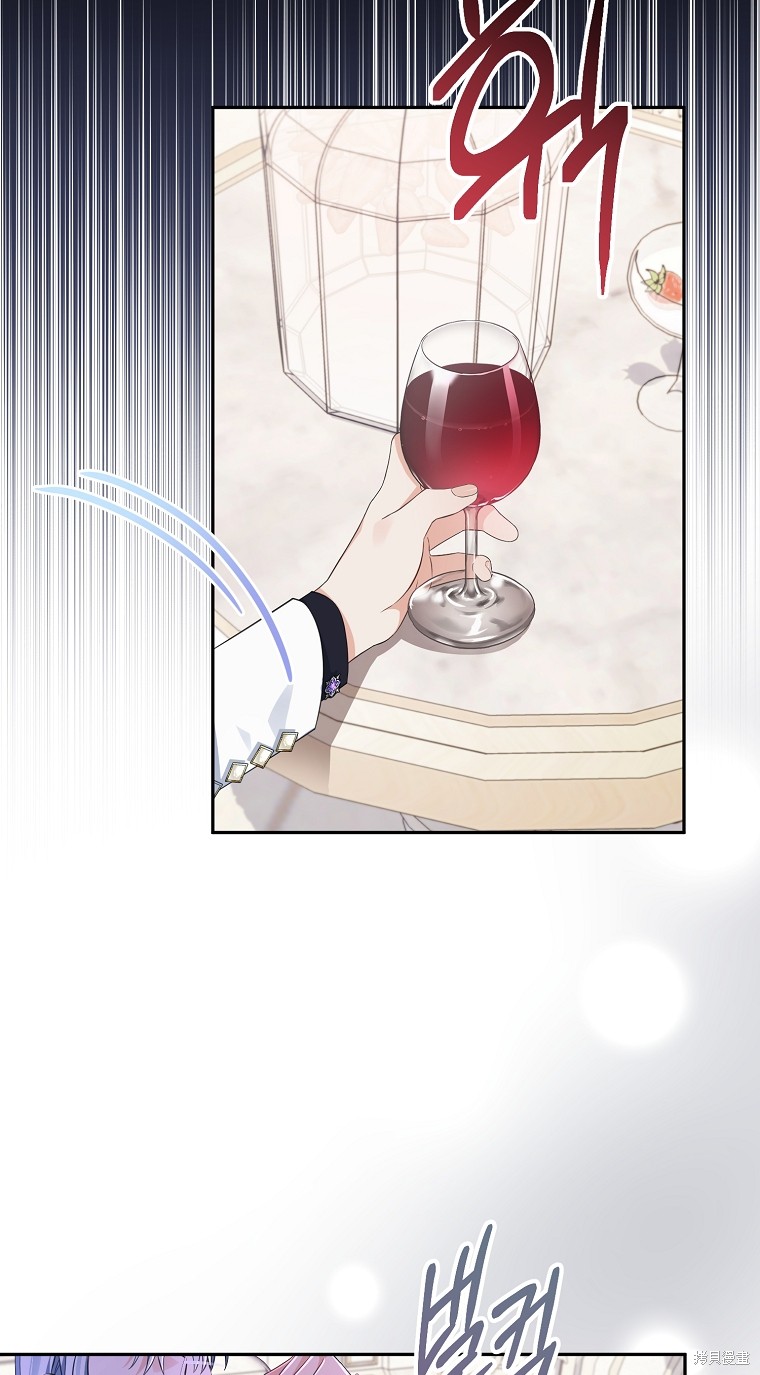 《我亲爱的阿斯特》第38话 第41页