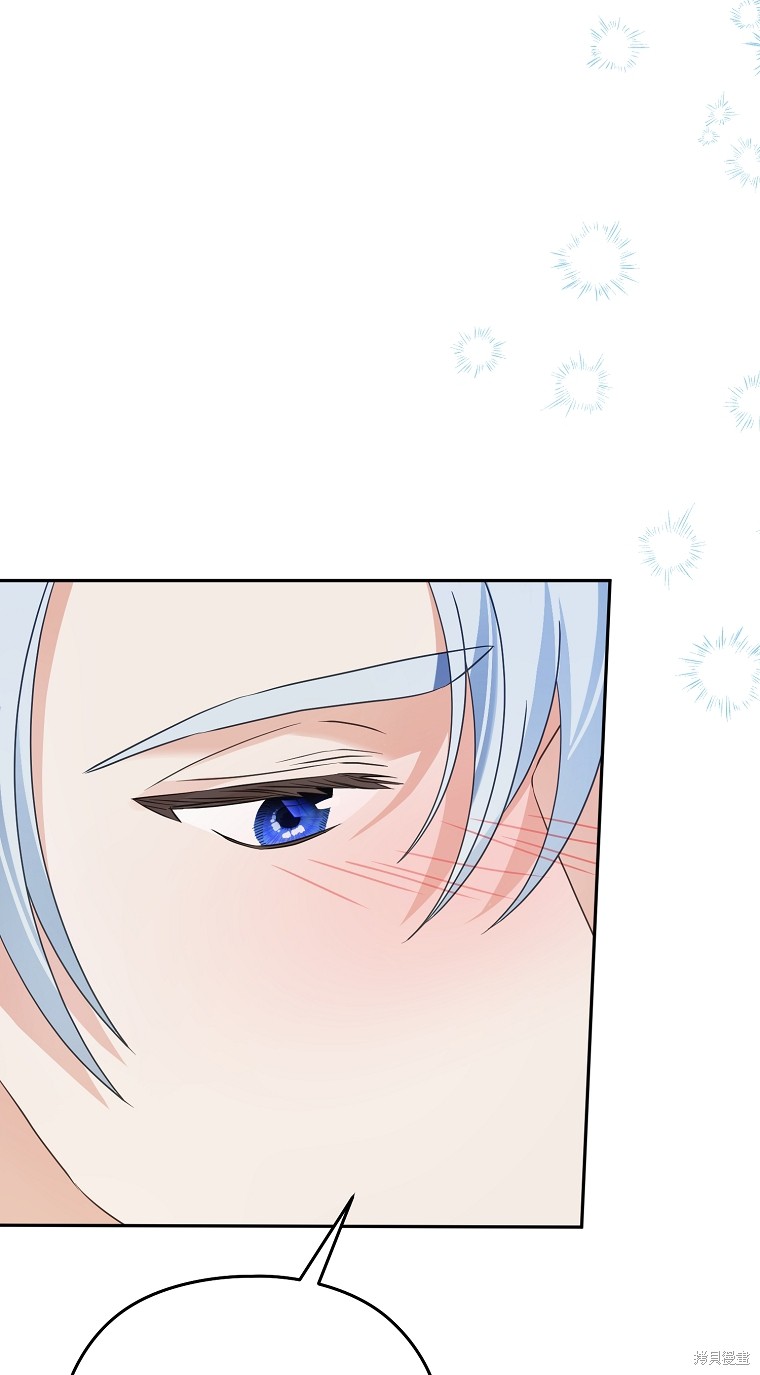 《我亲爱的阿斯特》第38话 第48页