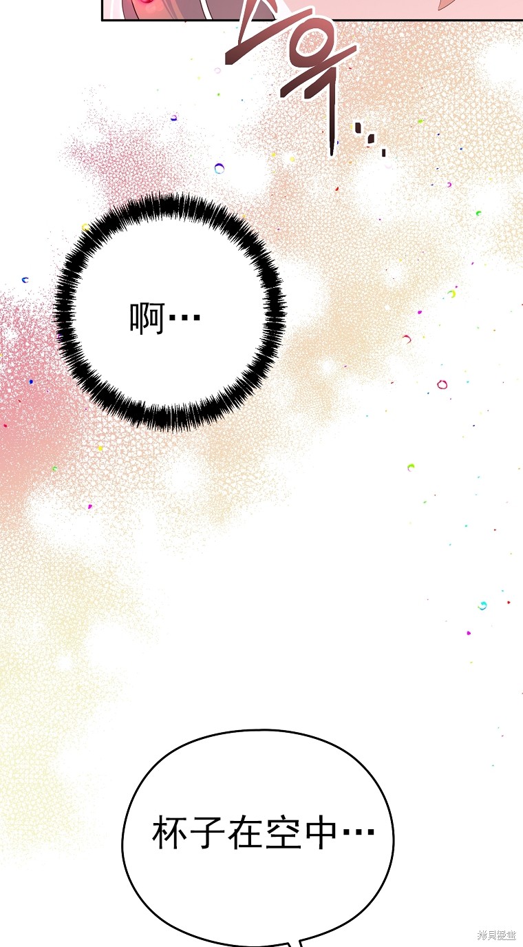 《我亲爱的阿斯特》第38话 第4页
