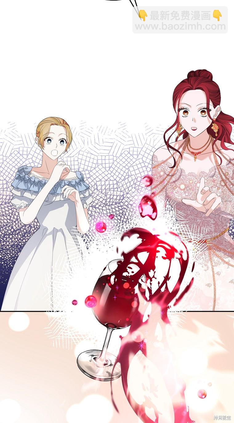 《我亲爱的阿斯特》第38话 第5页