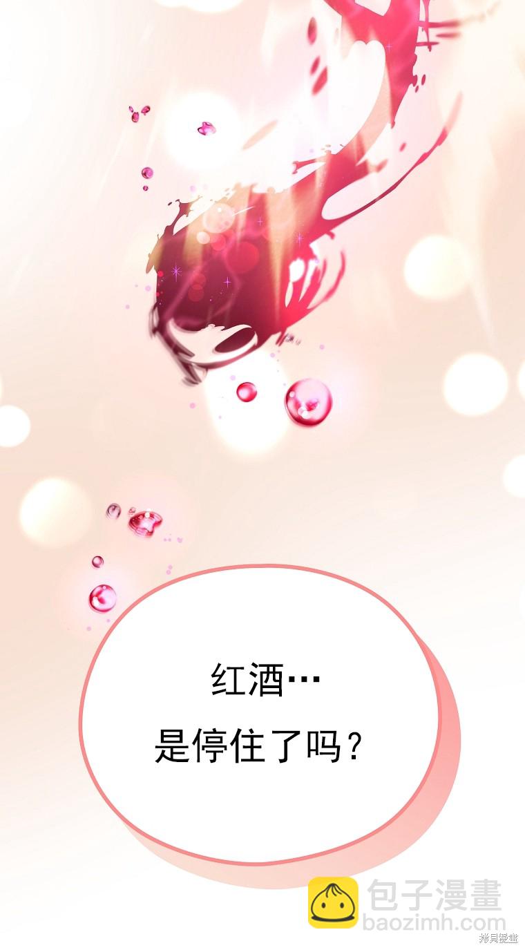 《我亲爱的阿斯特》第38话 第6页