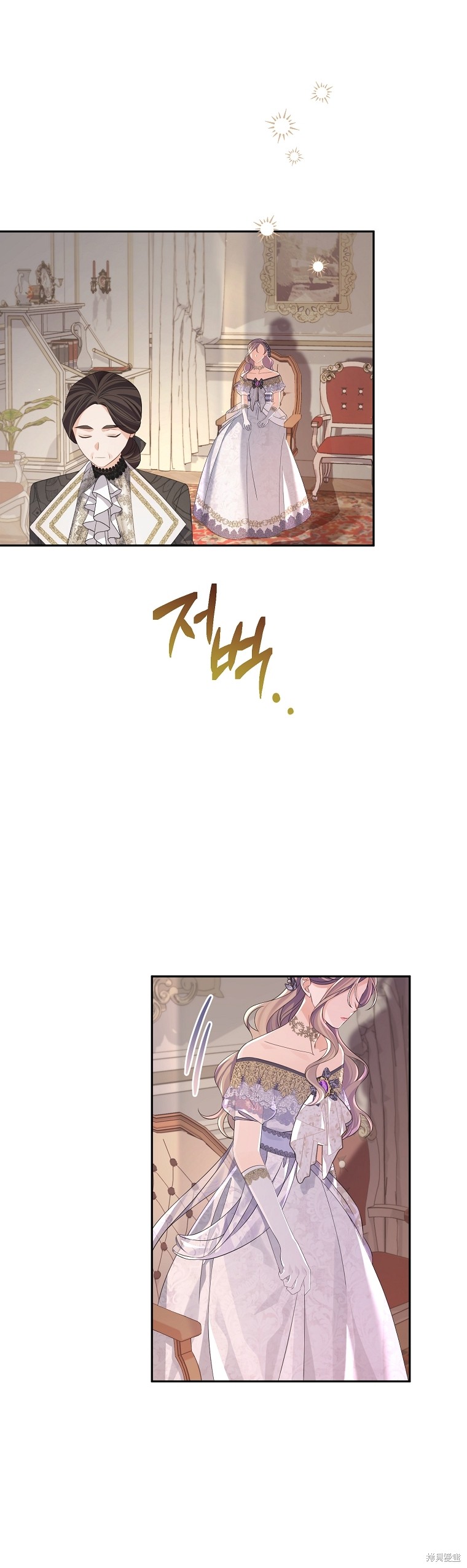 《我亲爱的阿斯特》第37话 第11页
