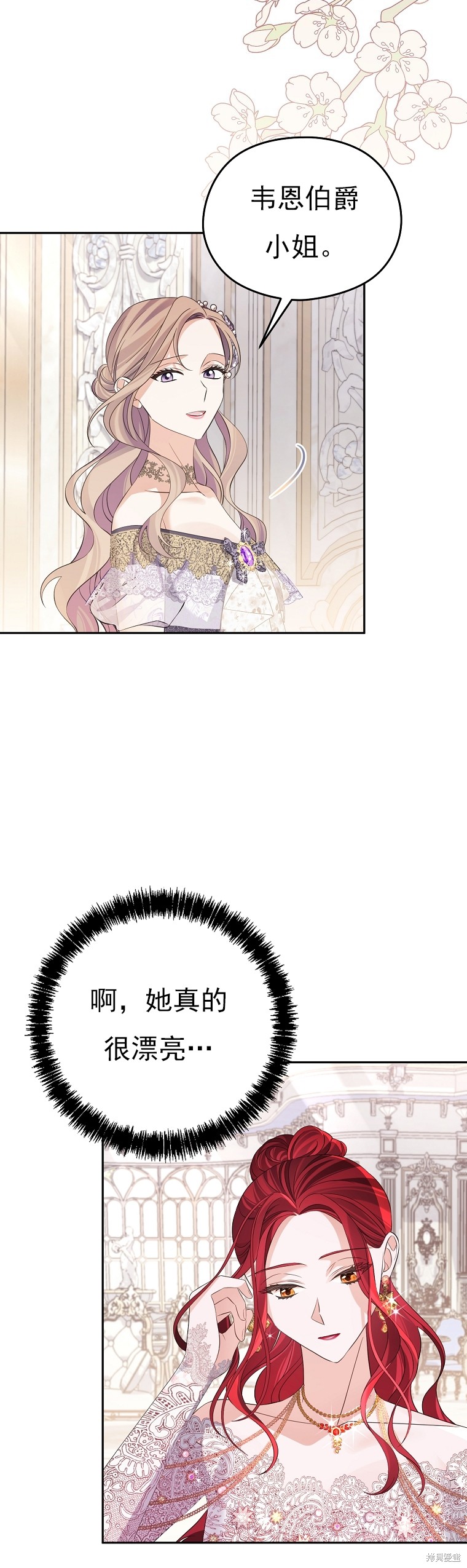 《我亲爱的阿斯特》第37话 第17页