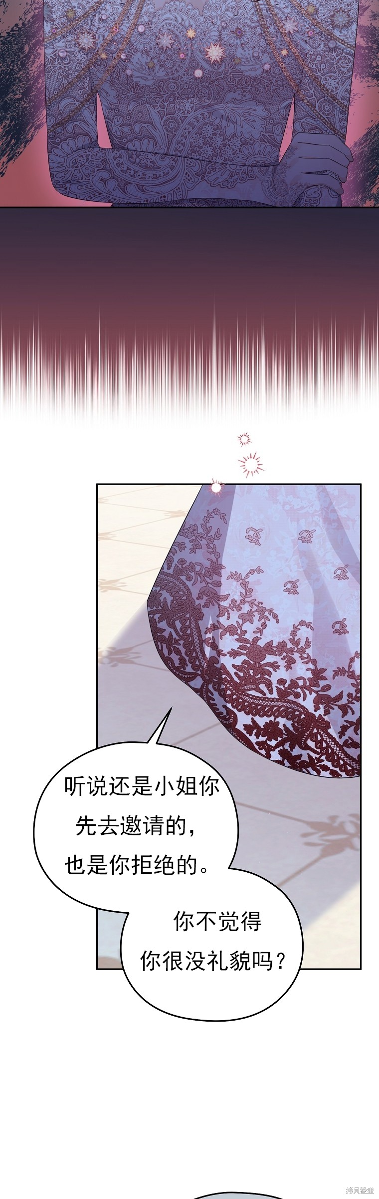 《我亲爱的阿斯特》第37话 第22页