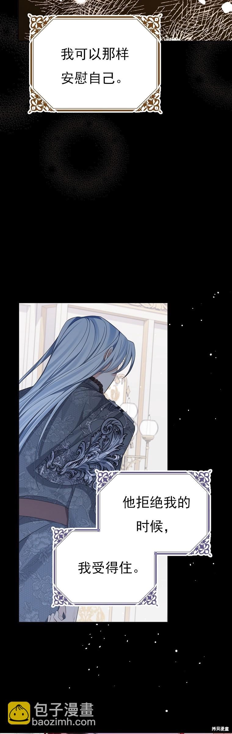 《我亲爱的阿斯特》第37话 第26页