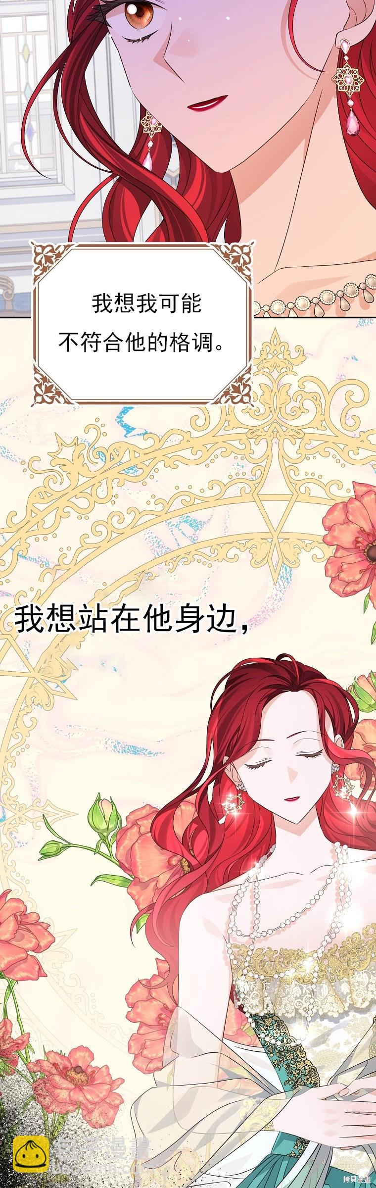 《我亲爱的阿斯特》第37话 第27页