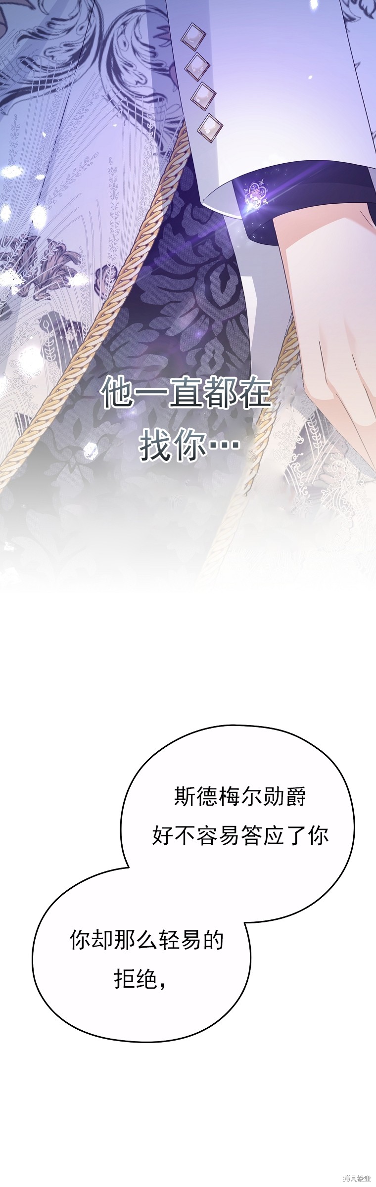 《我亲爱的阿斯特》第37话 第32页