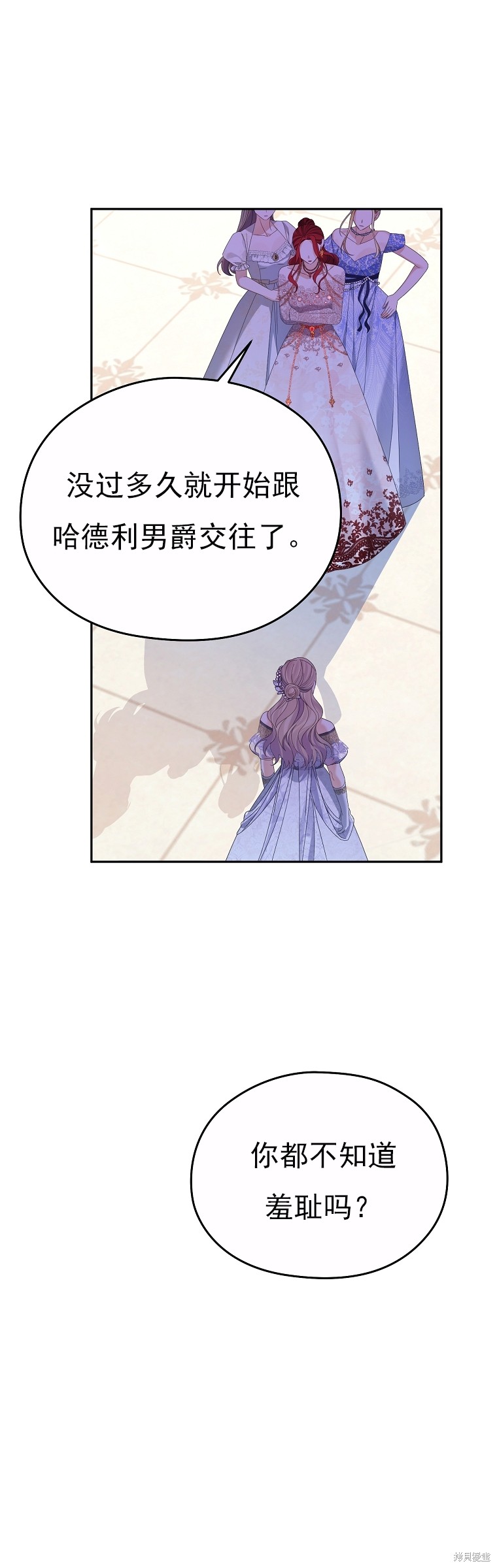 《我亲爱的阿斯特》第37话 第33页