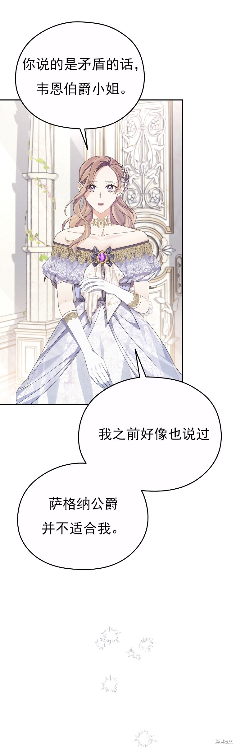 《我亲爱的阿斯特》第37话 第34页