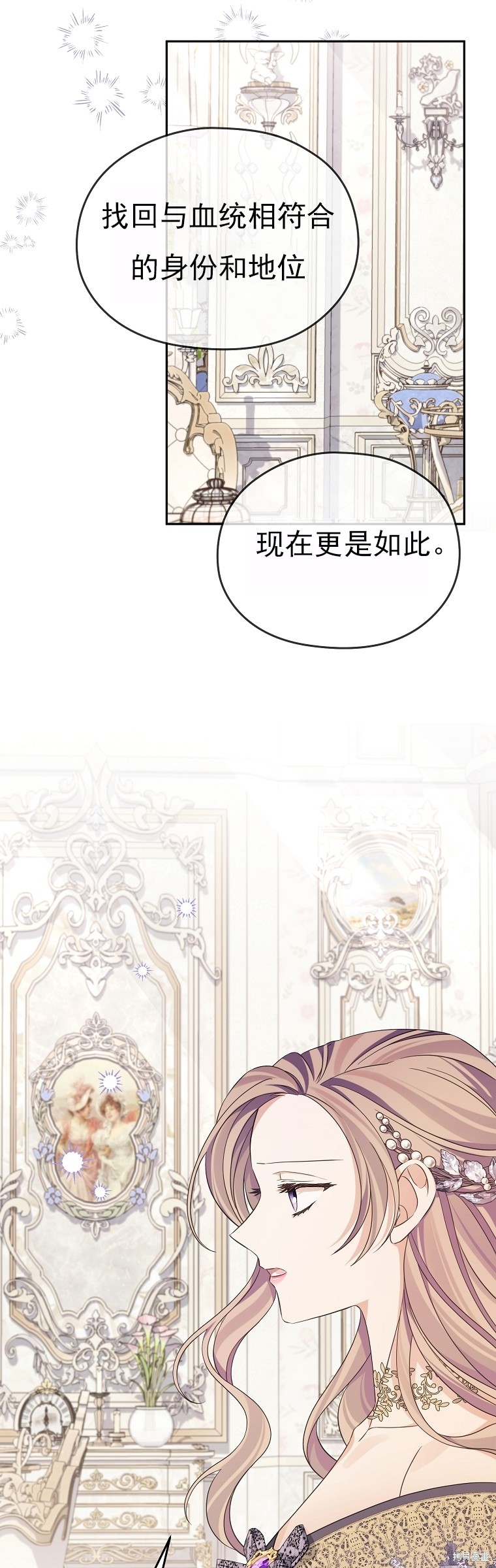 《我亲爱的阿斯特》第37话 第35页