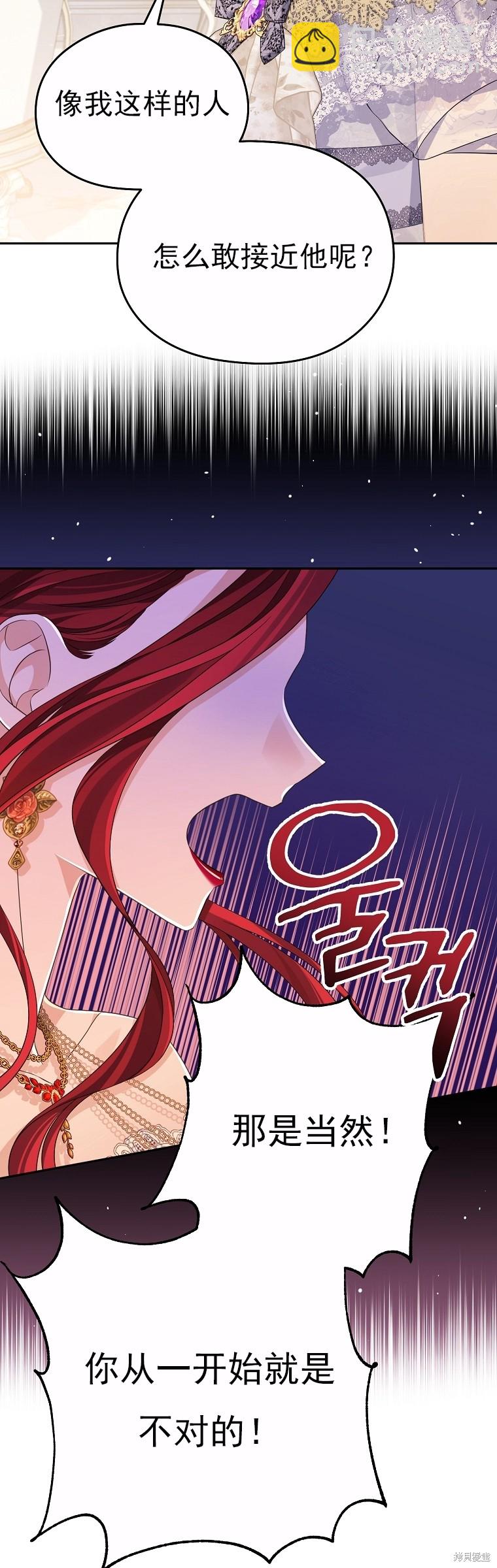 《我亲爱的阿斯特》第37话 第36页
