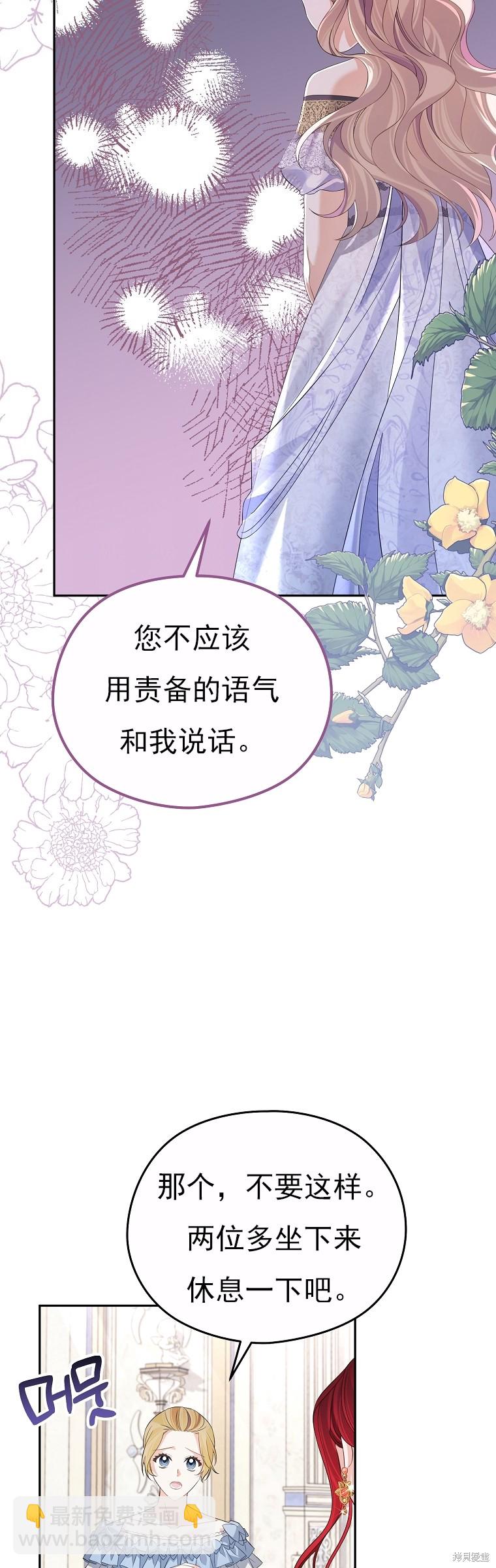《我亲爱的阿斯特》第37话 第39页