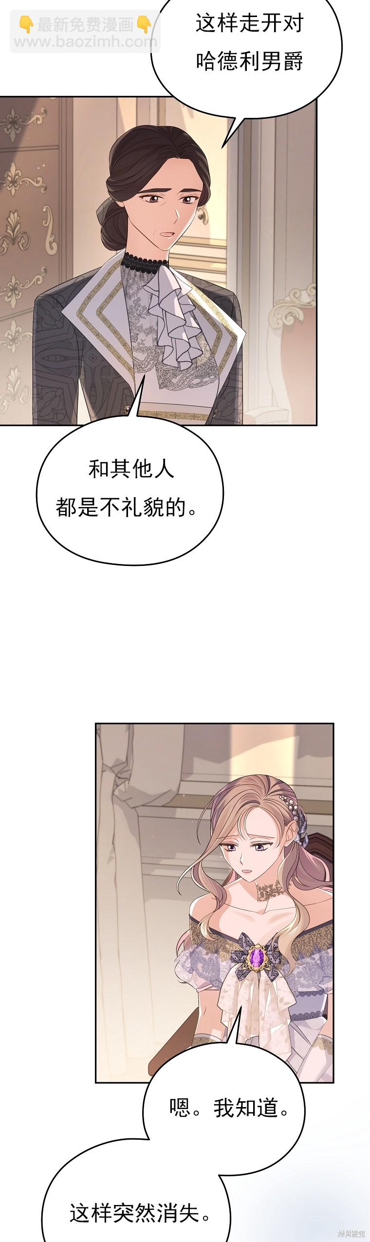 《我亲爱的阿斯特》第37话 第3页