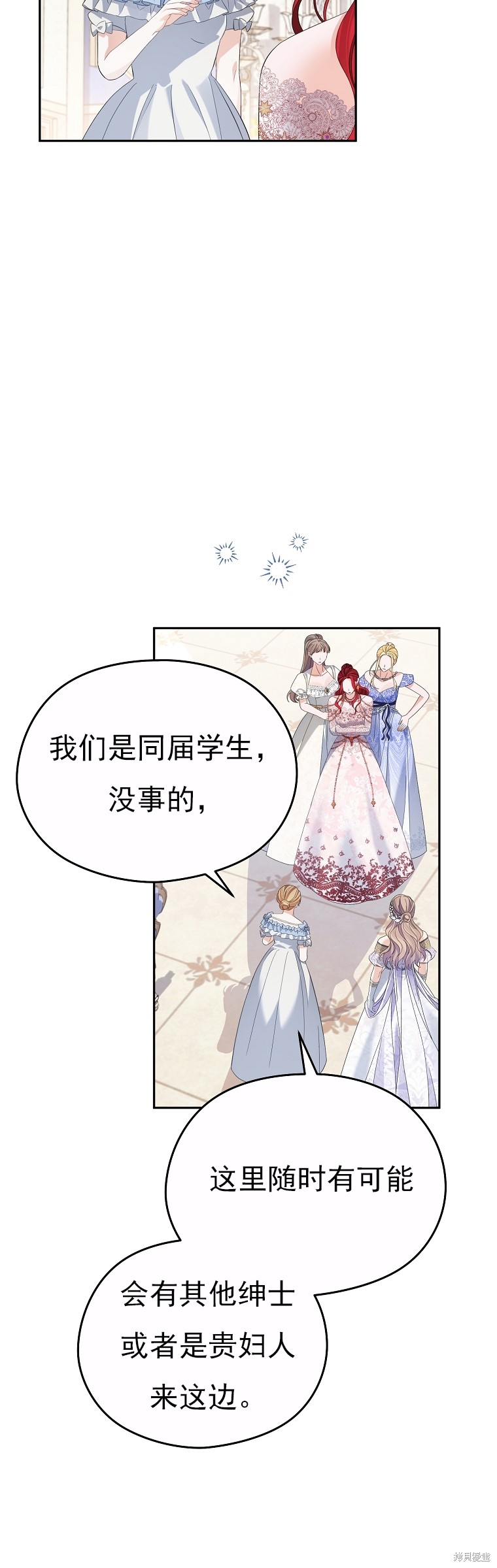 《我亲爱的阿斯特》第37话 第40页