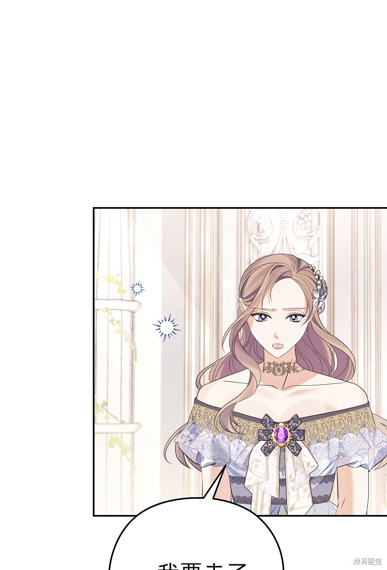 《我亲爱的阿斯特》第37话 第42页