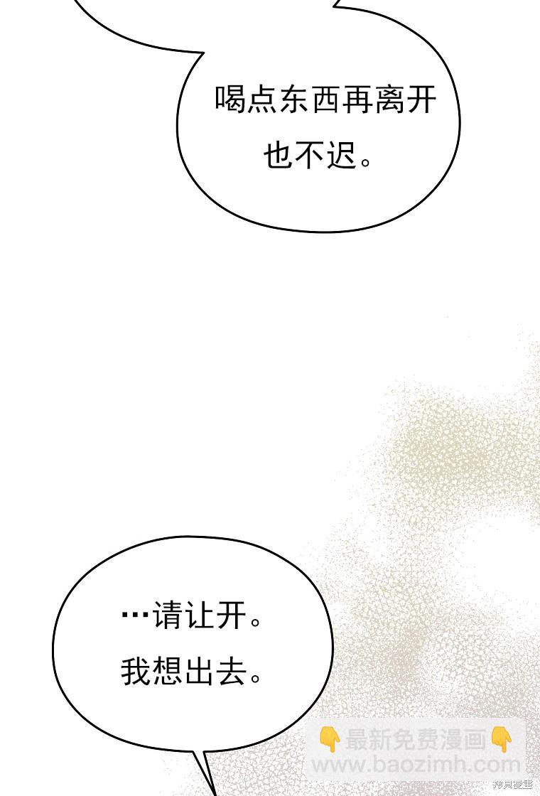 《我亲爱的阿斯特》第37话 第45页
