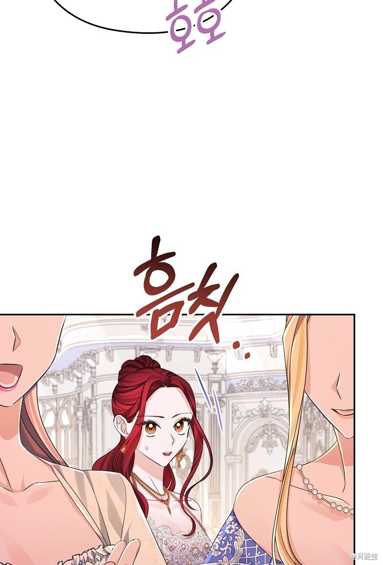 《我亲爱的阿斯特》第37话 第47页