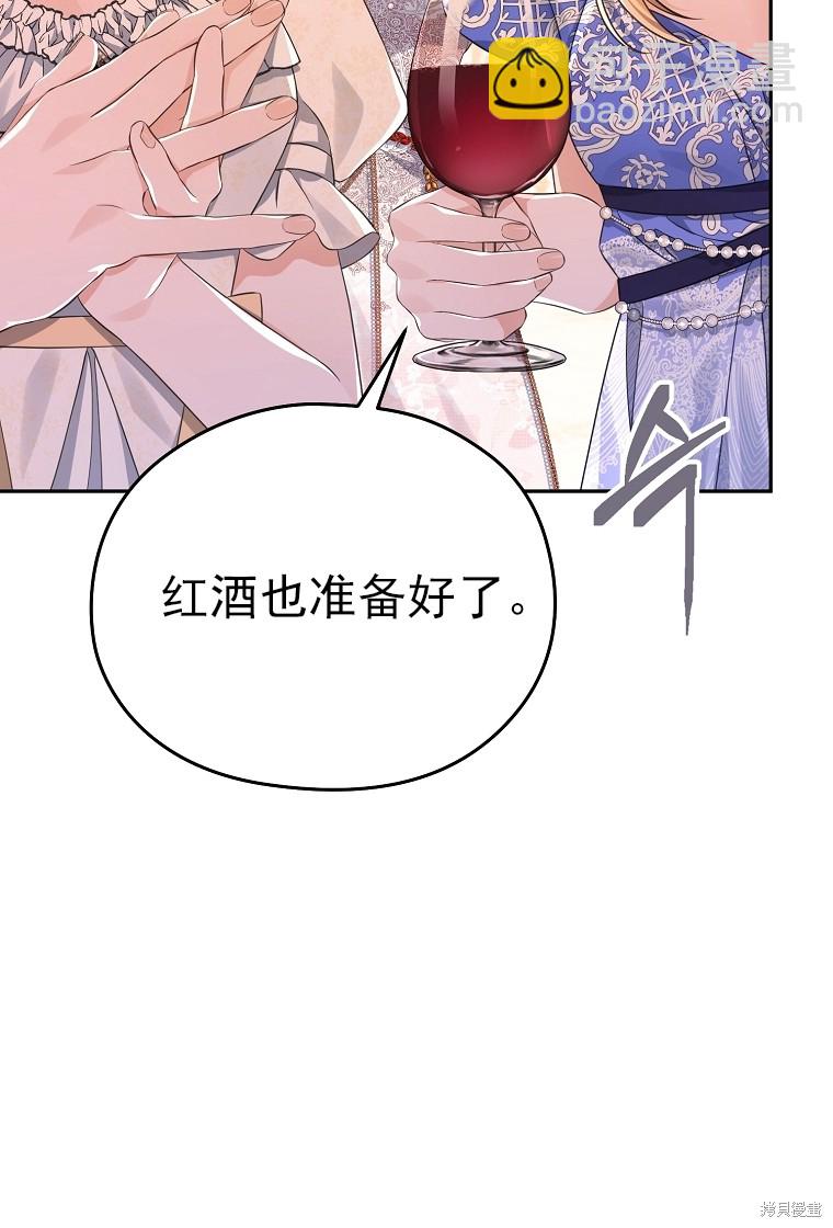 《我亲爱的阿斯特》第37话 第48页
