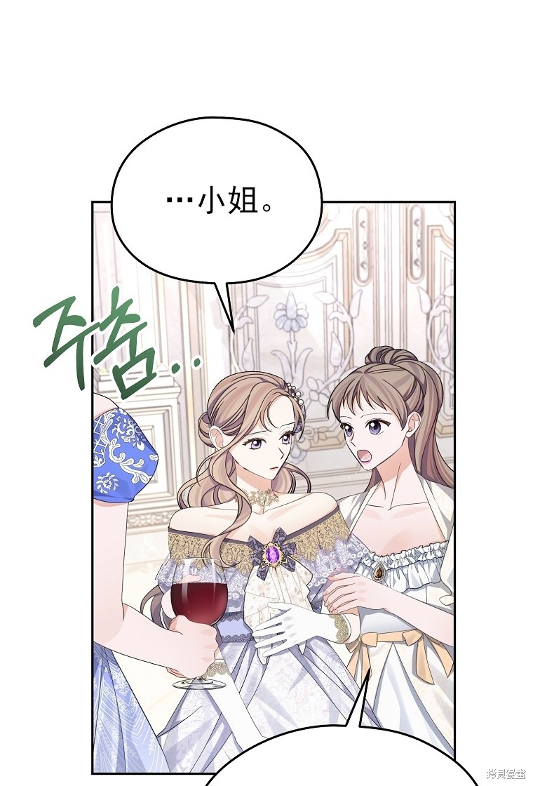 《我亲爱的阿斯特》第37话 第49页