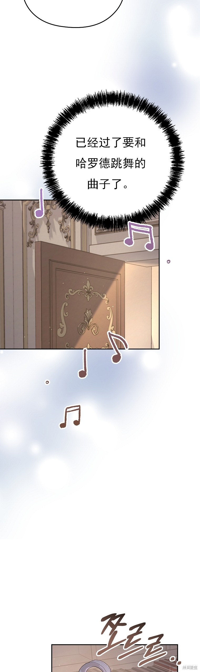 《我亲爱的阿斯特》第37话 第4页
