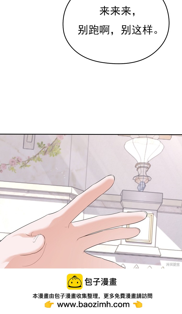 《我亲爱的阿斯特》第37话 第50页