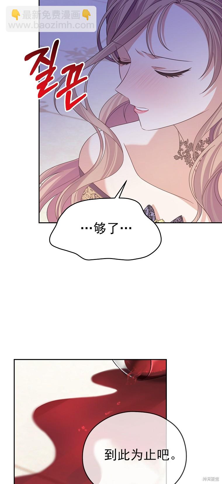 《我亲爱的阿斯特》第39话 第11页