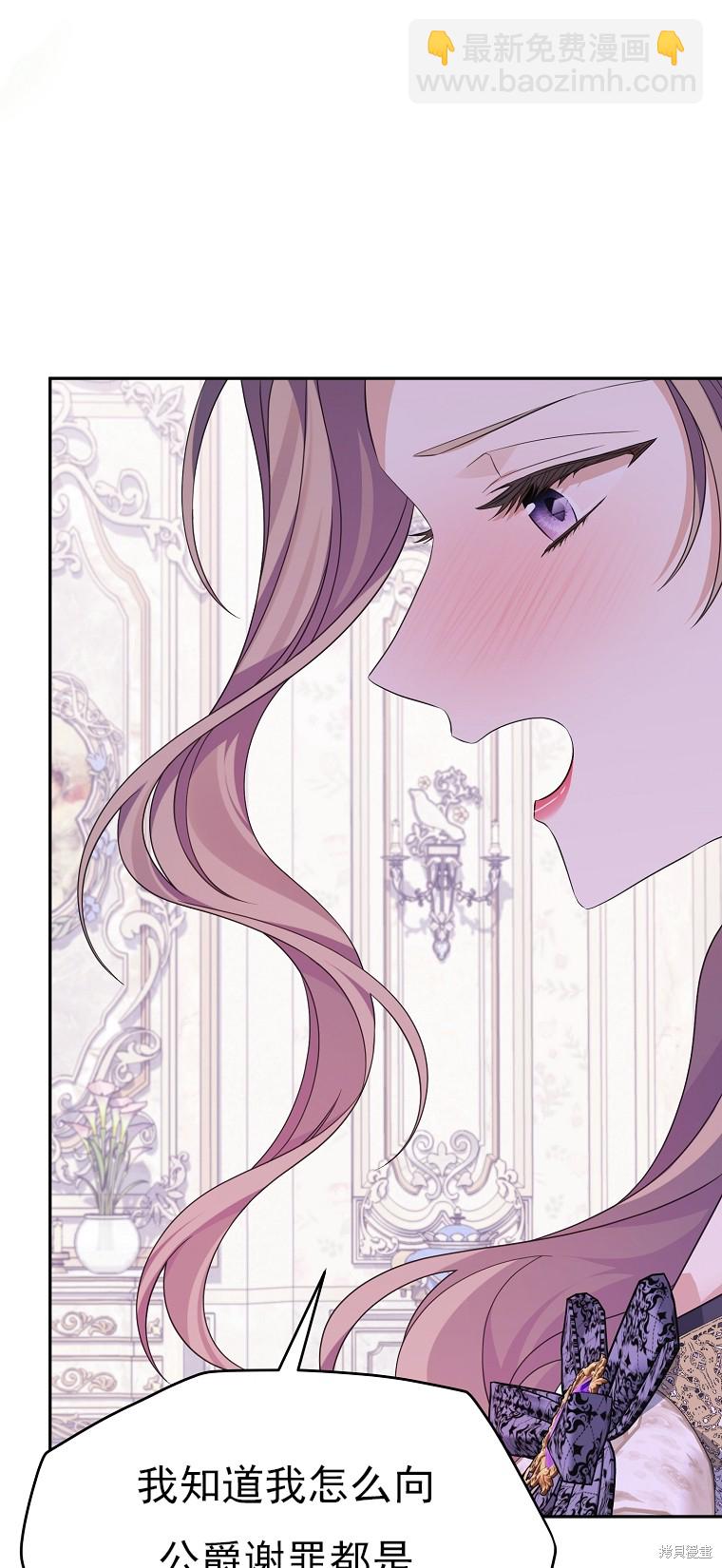 《我亲爱的阿斯特》第39话 第13页