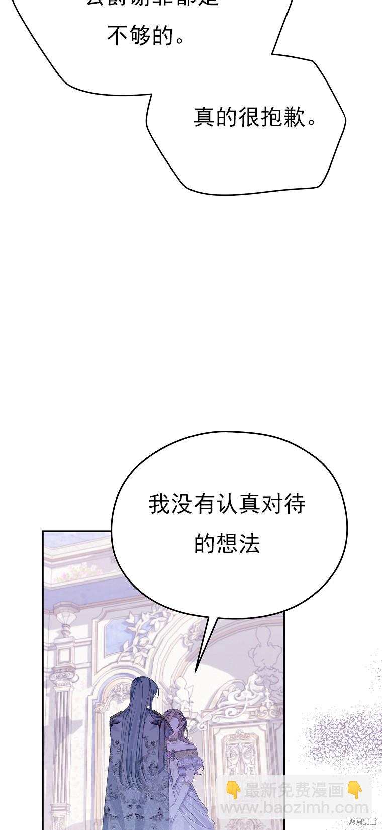《我亲爱的阿斯特》第39话 第14页