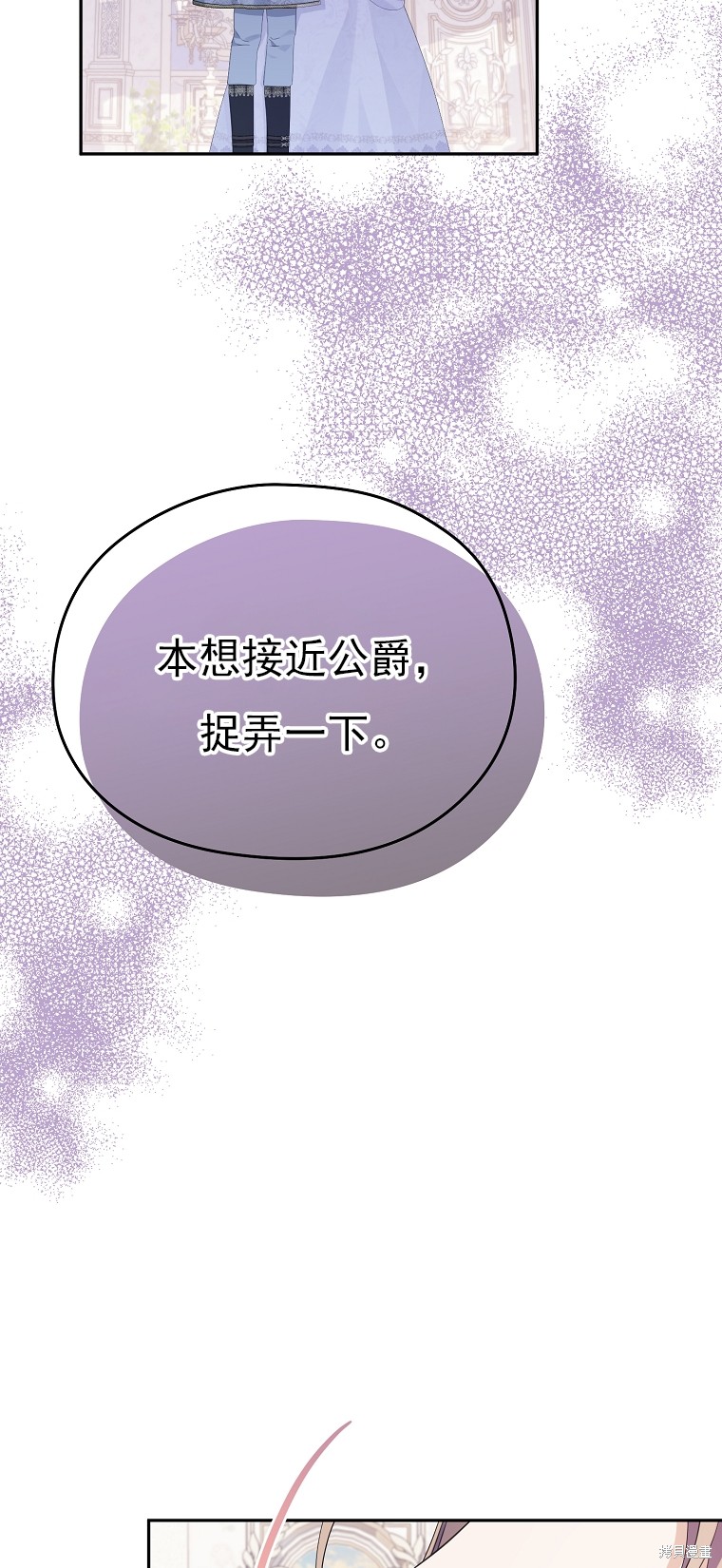 《我亲爱的阿斯特》第39话 第15页