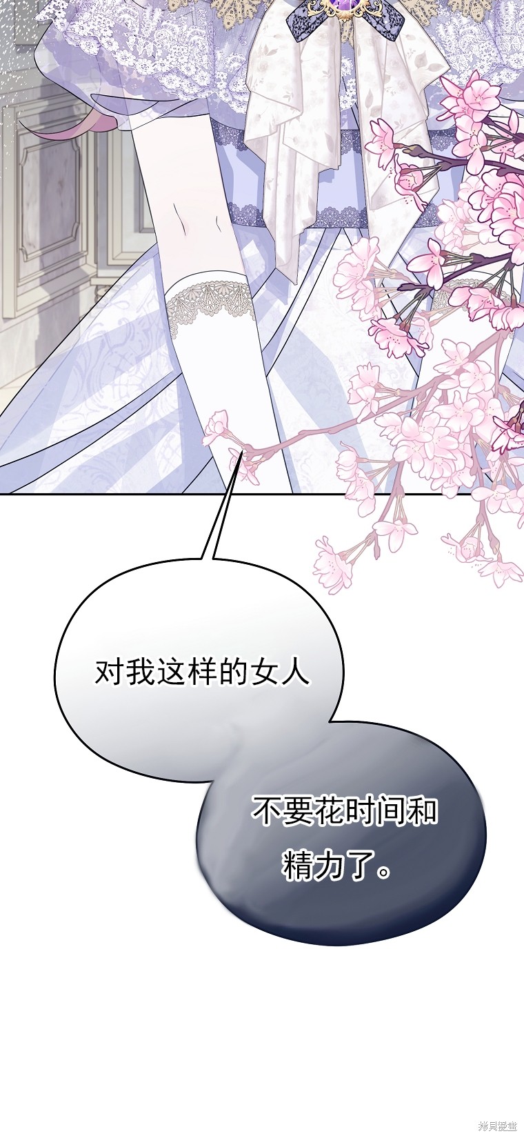 《我亲爱的阿斯特》第39话 第17页