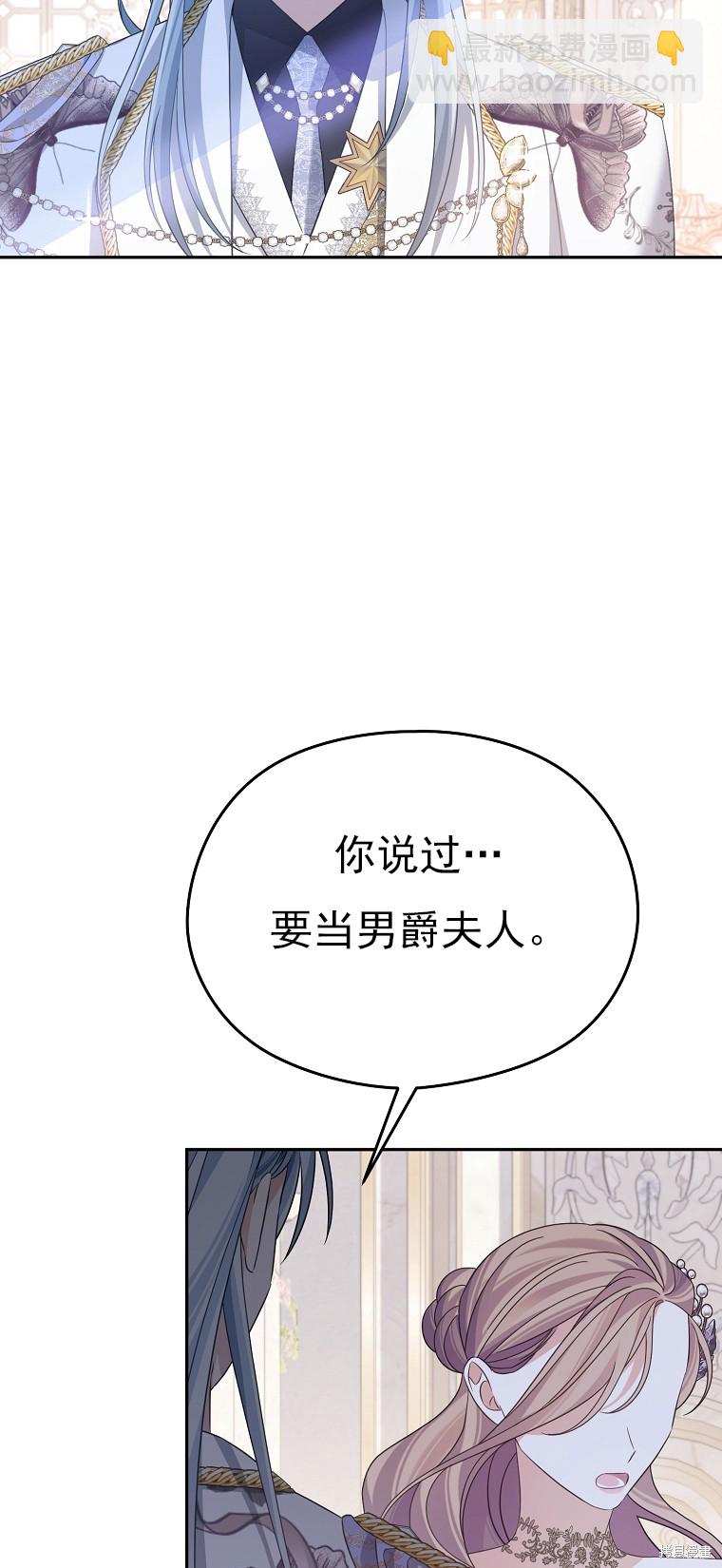 《我亲爱的阿斯特》第39话 第19页