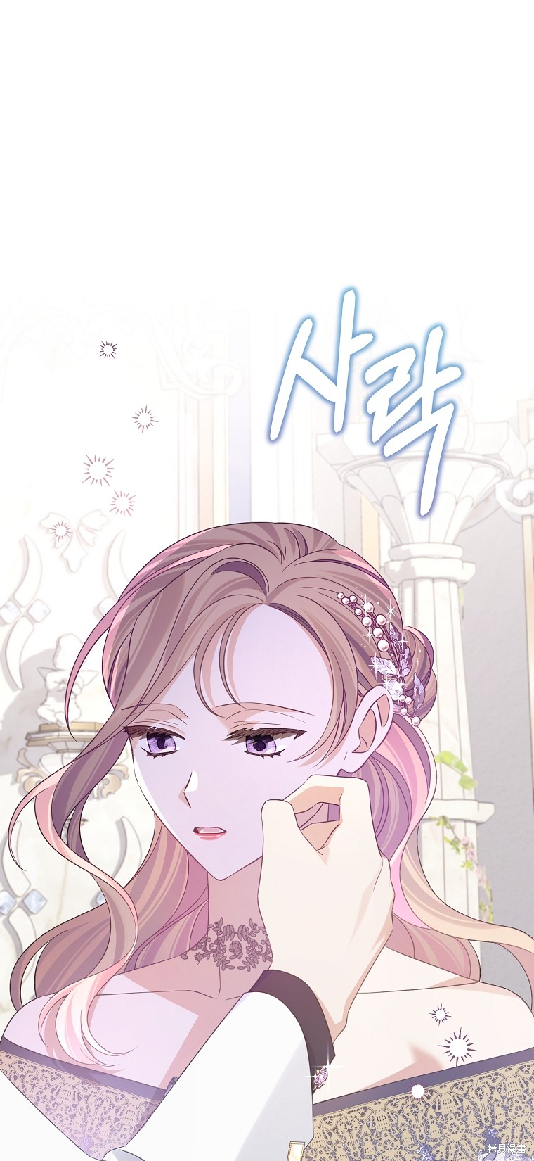 《我亲爱的阿斯特》第39话 第1页