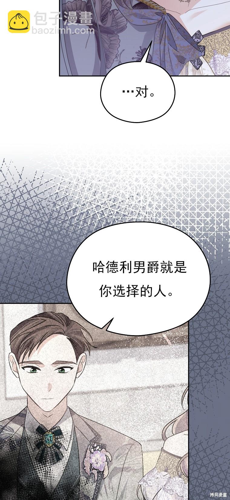 《我亲爱的阿斯特》第39话 第20页