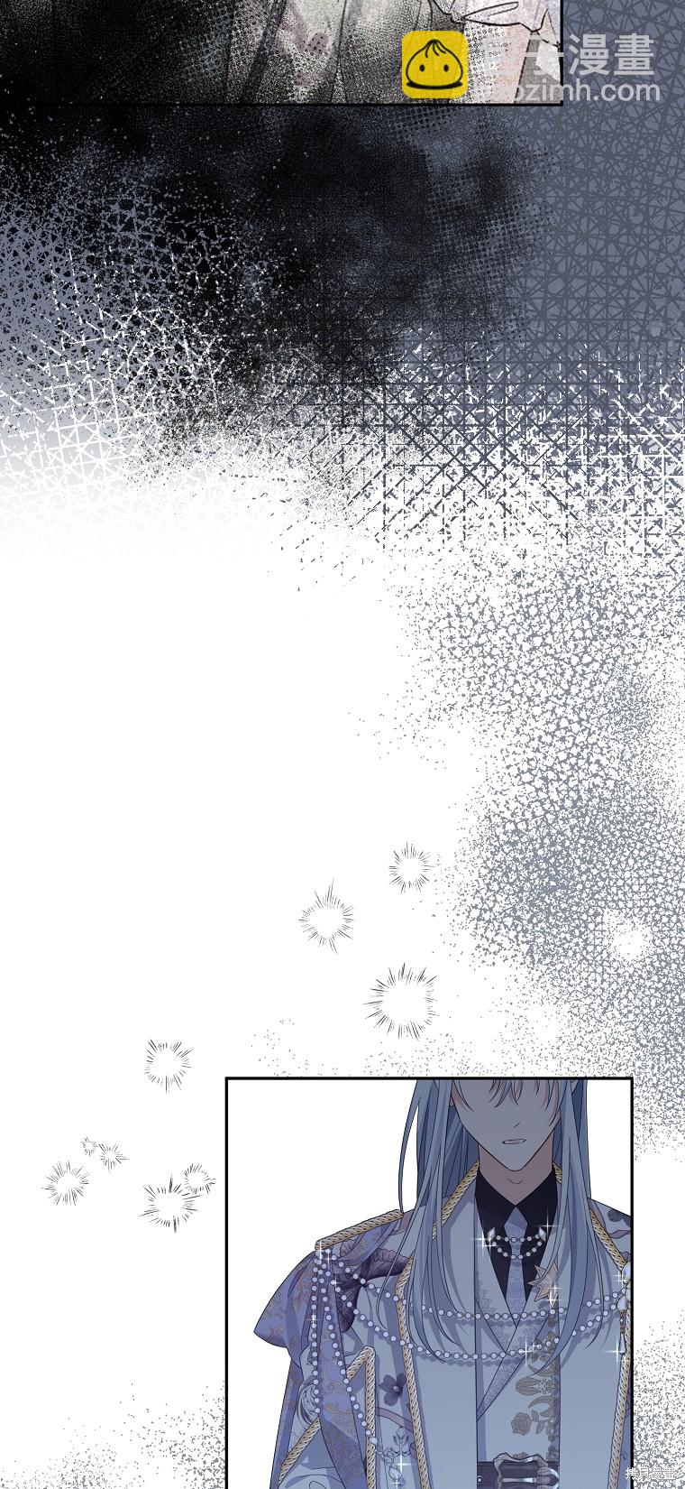 《我亲爱的阿斯特》第39话 第21页