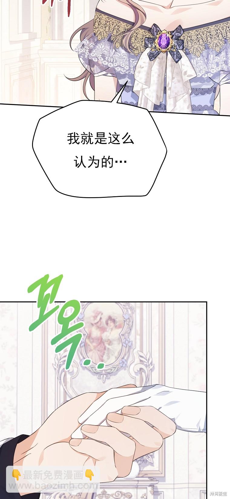 《我亲爱的阿斯特》第39话 第24页