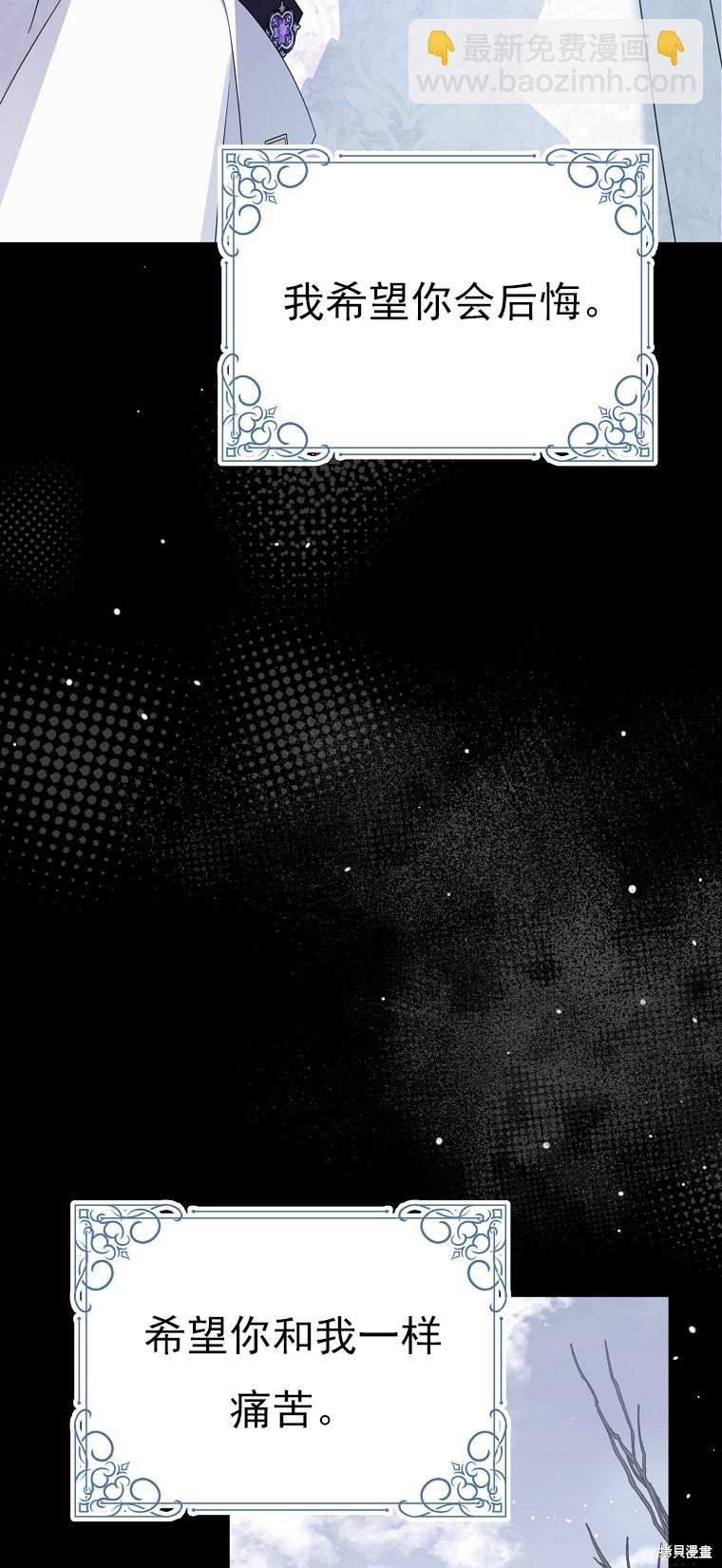 《我亲爱的阿斯特》第39话 第28页