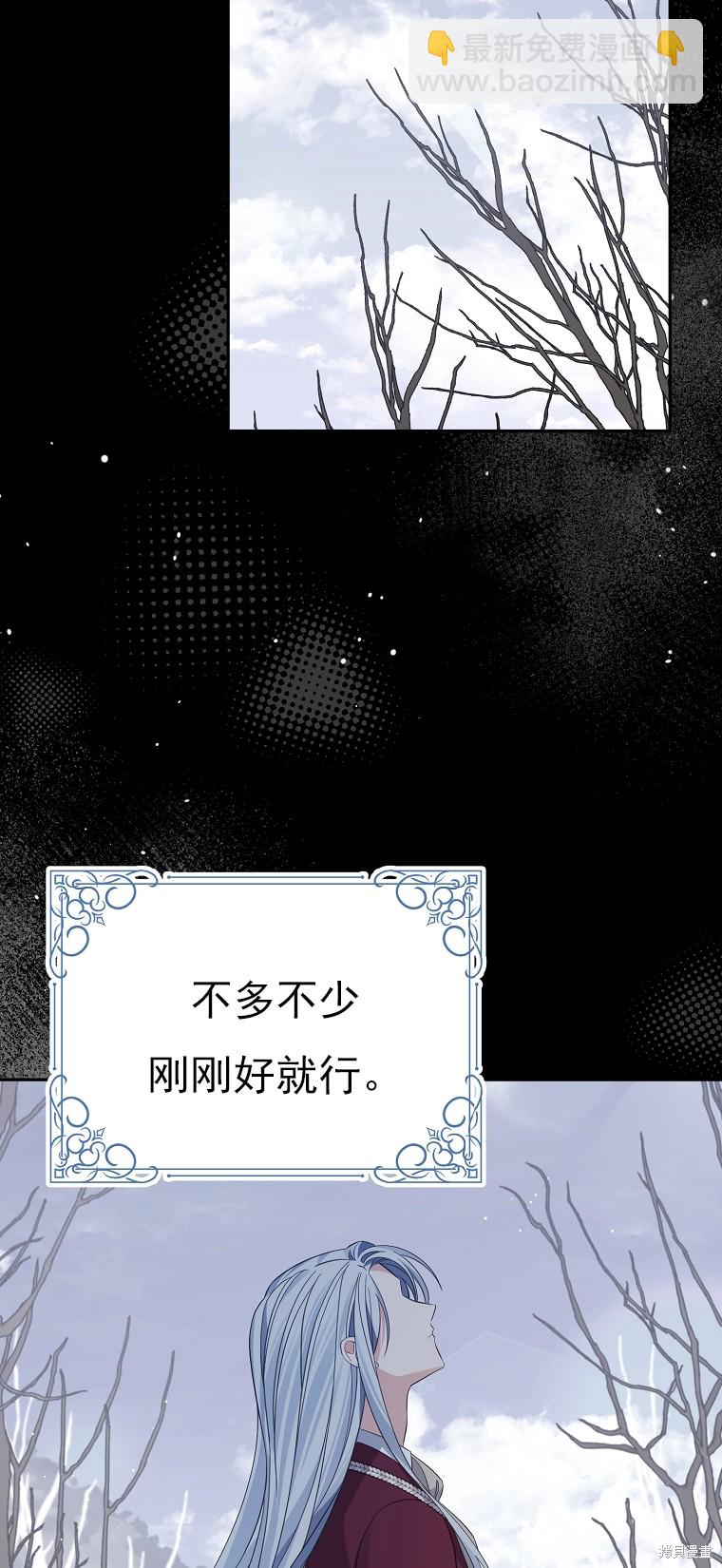 《我亲爱的阿斯特》第39话 第29页