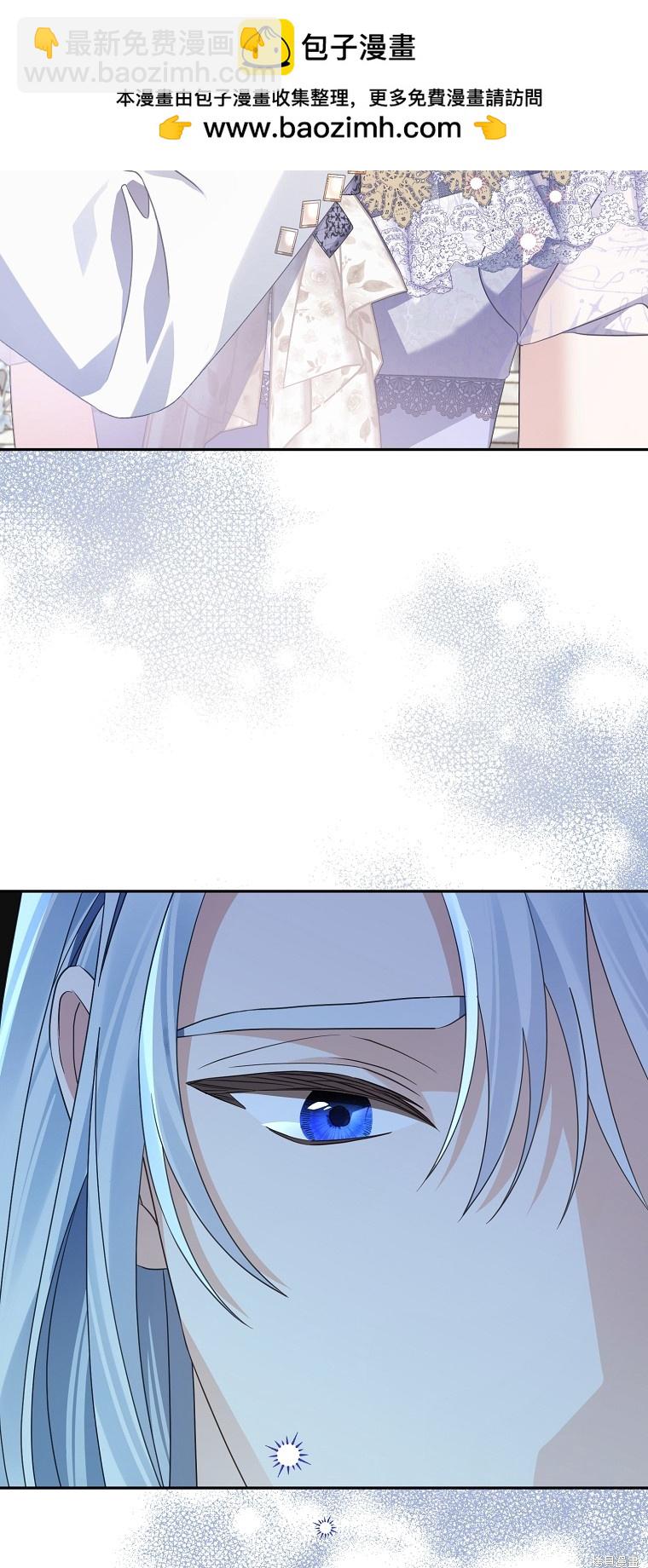 《我亲爱的阿斯特》第39话 第2页